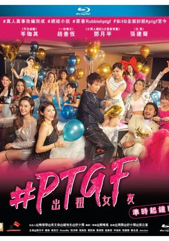 Part-Time Girlfriend                                2021