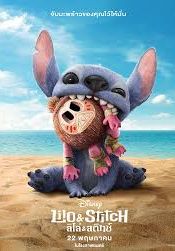Lilo & Stitch (HD)                ลิโล่ & สติทช์                2025