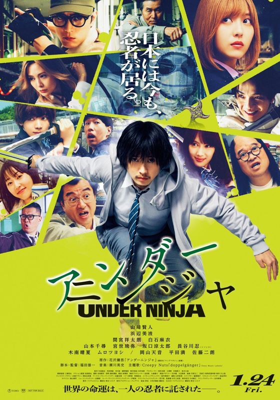 Under Ninja                อันเดอร์ นินจา                2025