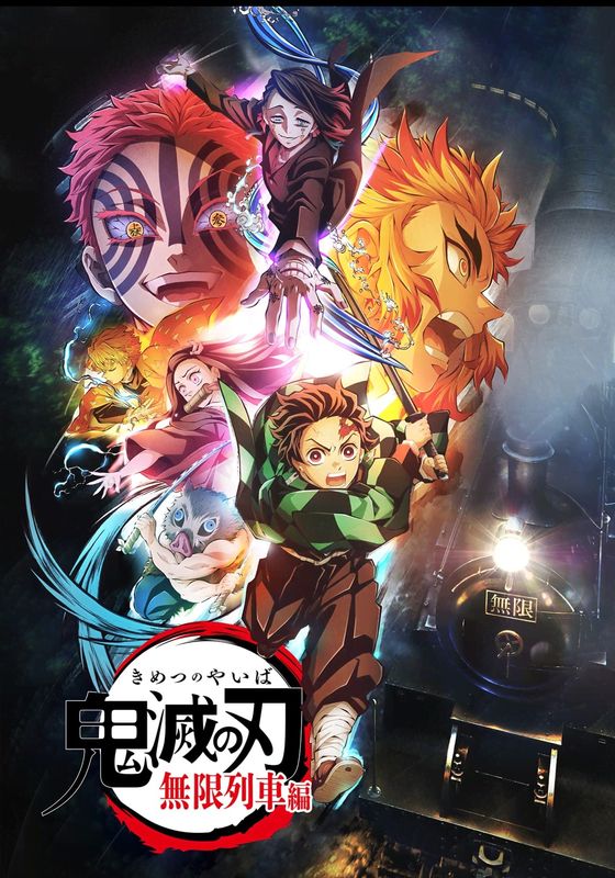 Demon Slayer ss2 พากย์ไทย                ดาบพิฆาตอสูร ศึกรถไฟสู่นิรันดร                2020