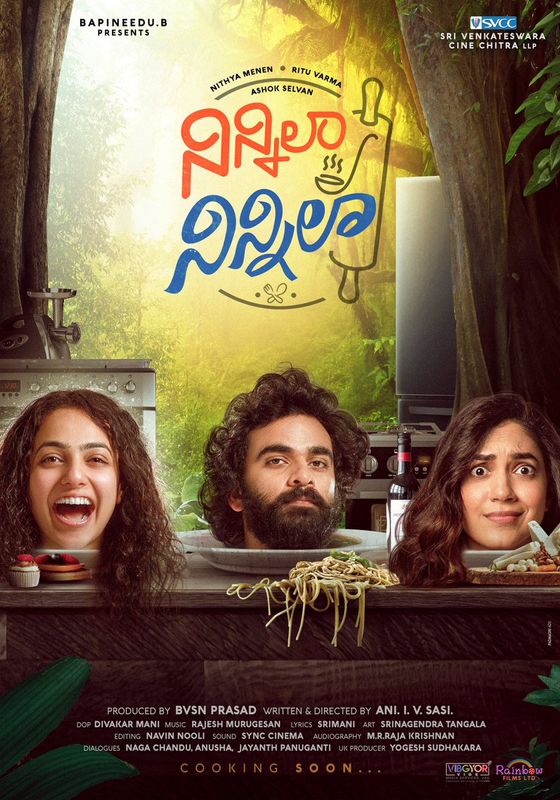 Ninnila Ninnila                กระตุกให้สุด หยุดที่เธอ                2021