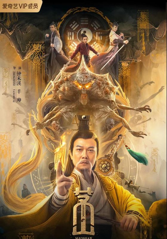 Maoshan                ภูเขาเหมาซา                2021