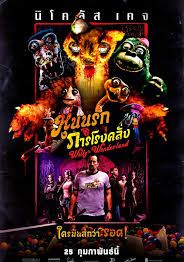 Willy’s Wonderland                หุ่นนรก VS ภารโรงคลั่ง                2021