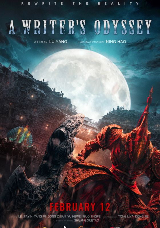 A Writer’s Odyssey                จอมยุทธ์ทะลุภพ                2021