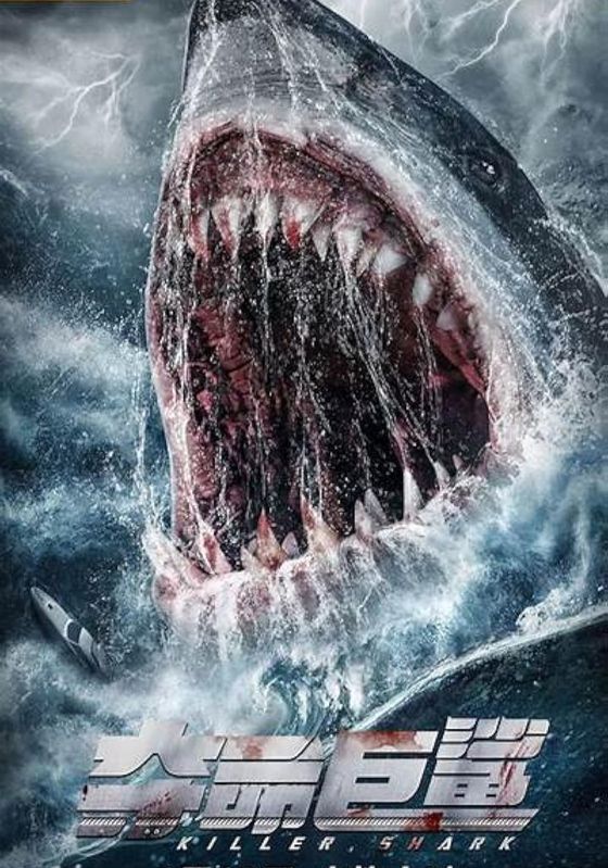 Killer Shark                ฉลามคลั่ง ทะเลมรณะ                2021