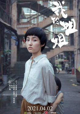 Sister                ซิสเตอร์                2021