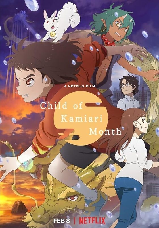 Child of Kamiari Month                เด็กเดือนตุลา                2021