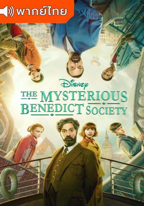The Mysterious Benedict Society ss2                สมาคมลับเบเนดิกท์ ภาค2                2022