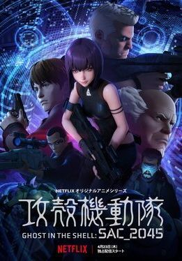 Ghost in the Shell SAC 2045 พากย์ไทย                โกสต์ อิน เดอะ เชลล์                2020