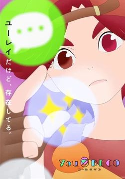 Yurei Deco พากย์ไทย                ชมรมนักสืบผี                2022