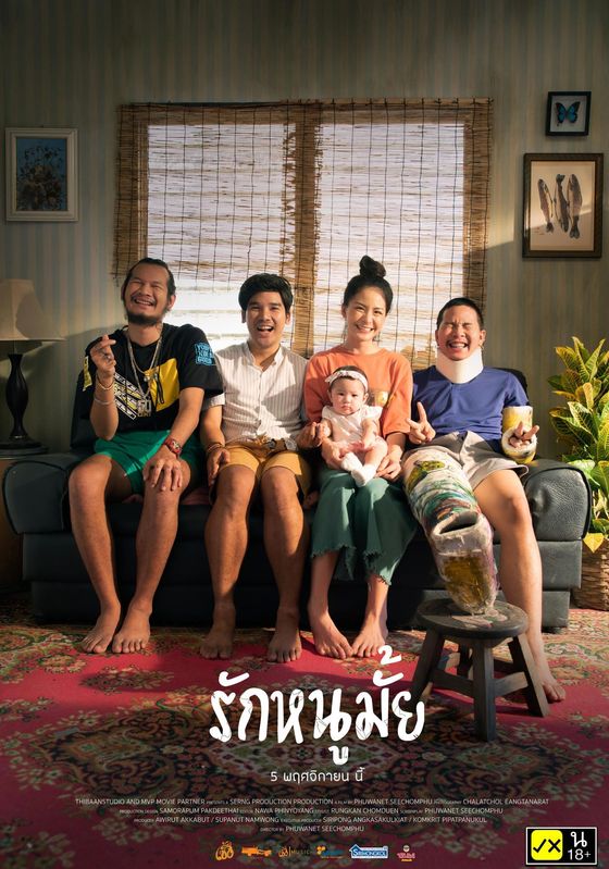 Do You Love Me Archives (Call Me Daddy)                รักหนูมั้ย                2020