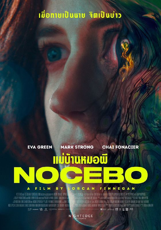 Nocebo                แม่บ้านหมอผี                2022