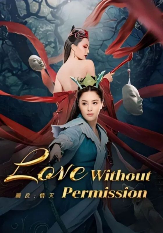 Love Without Permission                                2024