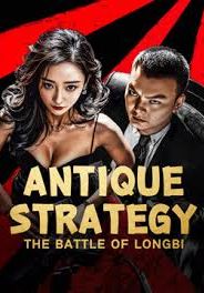 Antique Strategy in the Battle of Longbi                กลยุทธ์ศึกสงครามกำแพงมังกร                2024