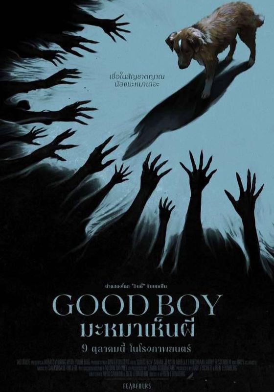 Good Boy (HD)                มะหมาเห็นผี                2025