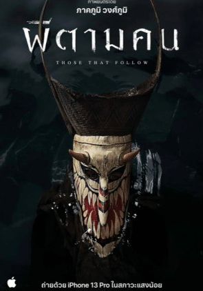 Those That Follow                ผีตามคน                2022