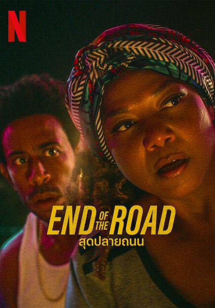 End of the Road                สุดปลายถนน                2022