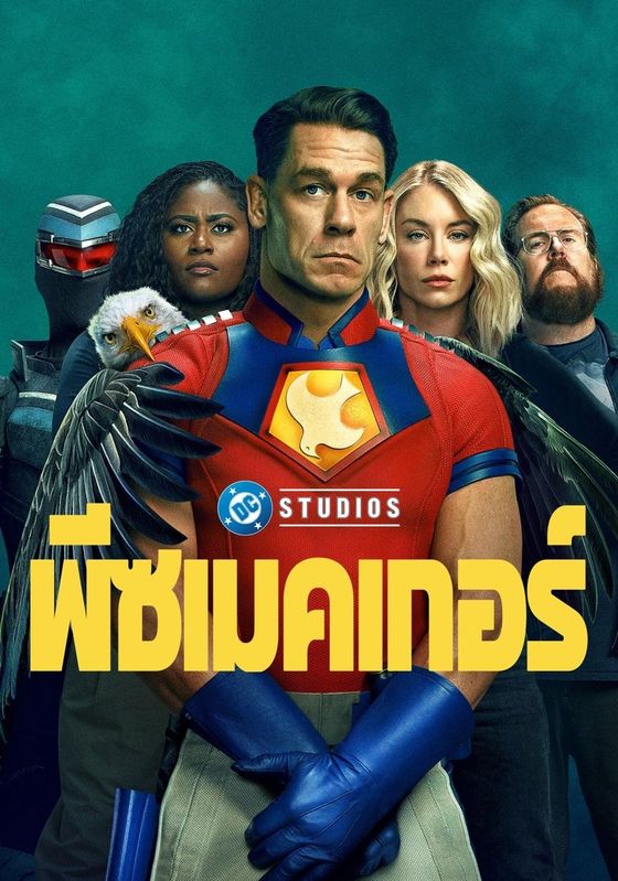 Peacemaker ss2 พากย์ไทย                พีซเมคเกอร์ ภาค2                2025