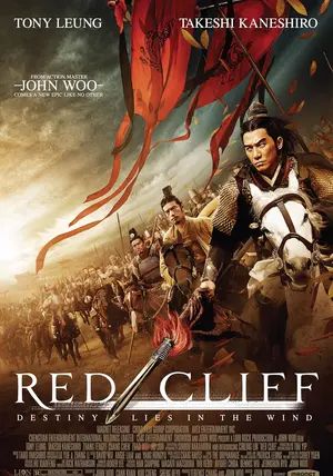 Red Cliff                สามก๊ก : โจโฉแตกทัพเรือ 1                2008