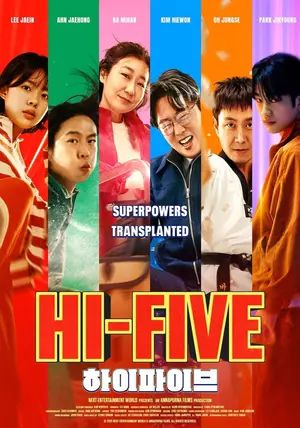 HI-FIVE                ไฮ-ไฟว์ โครตพลังคนอัปเกรด                2025