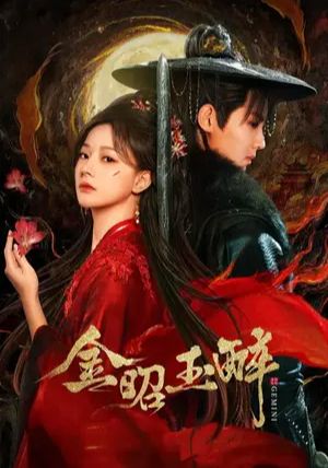 Gemini พากย์ไทย                หวนแค้นคู่เคียงกาล                2025